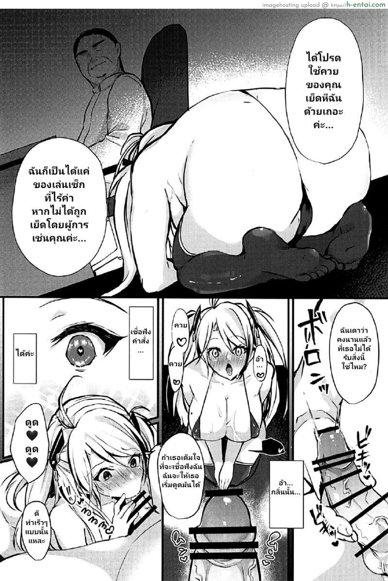 เป็นเลขาเพื่อใช้หนี้ - แผ่น 13