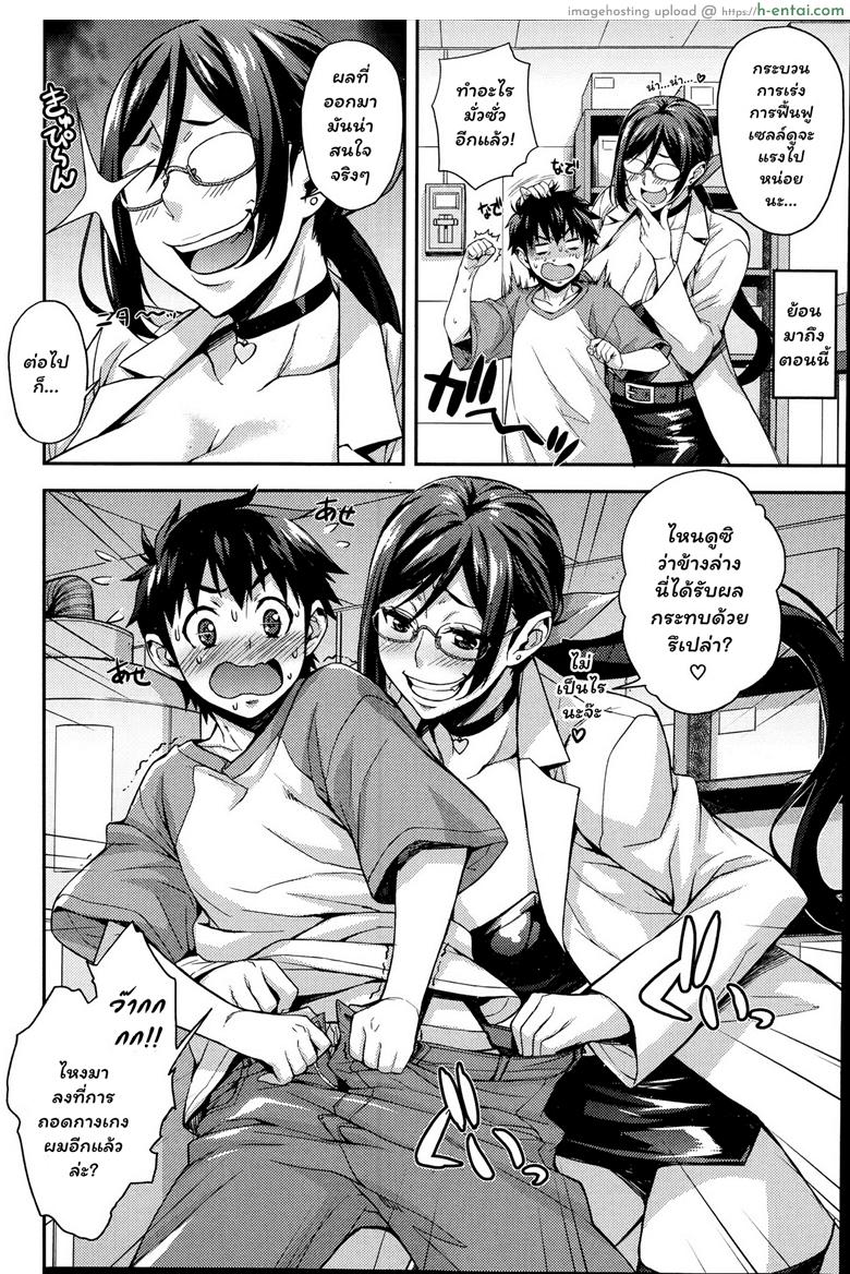 ห้องลองของ ริกะจัง 2 - ฟื้นฟูร่างกาย DX - แผ่น 6