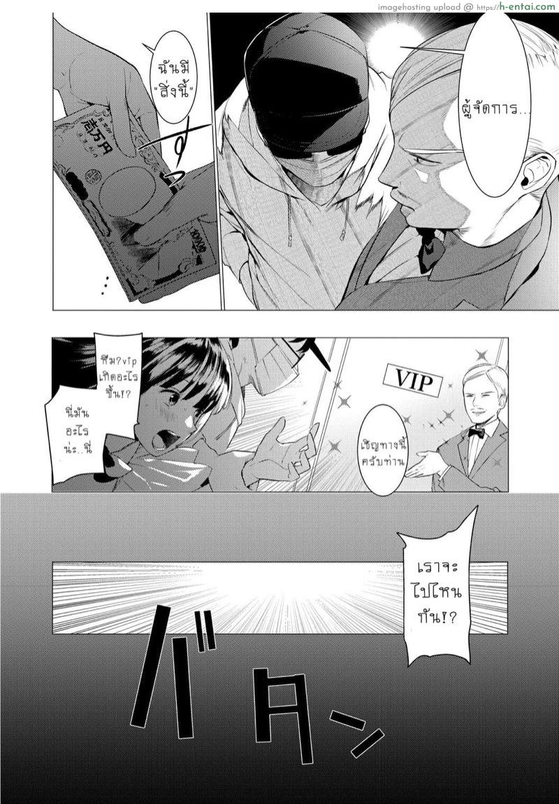 ชอบนายไง ถึงเป็นแบบนี้ 2 - แผ่น 7