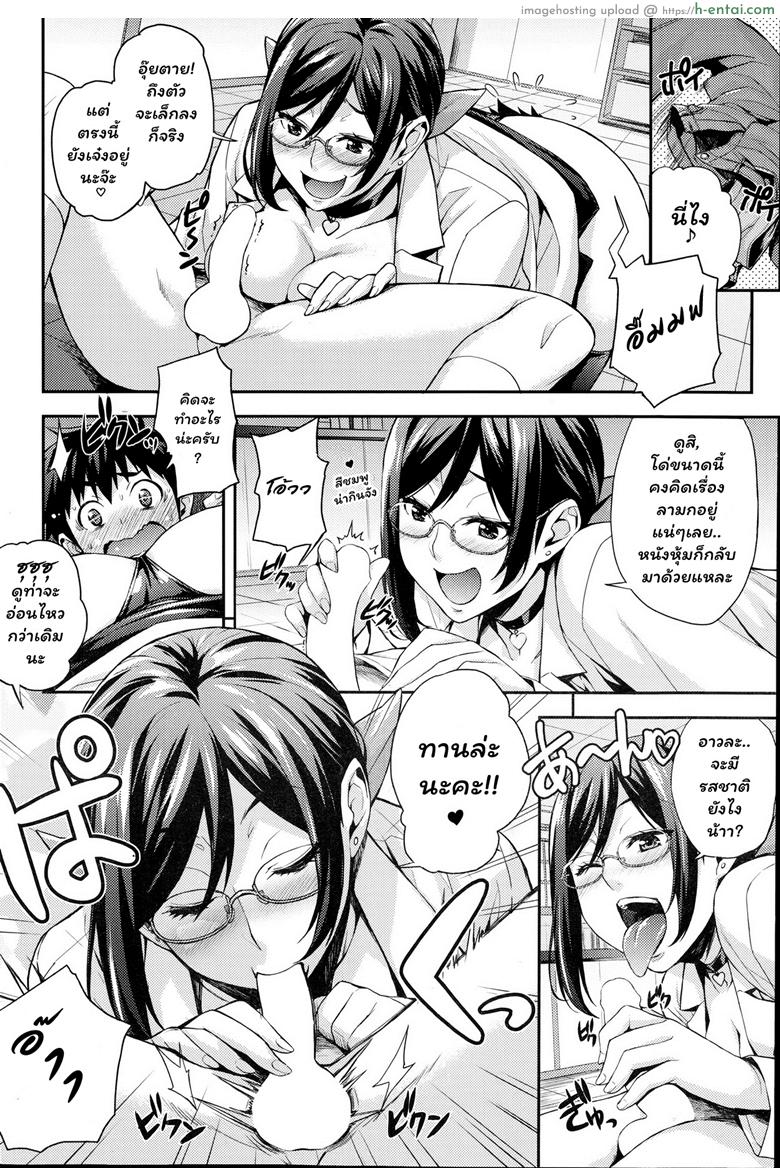 ห้องลองของ ริกะจัง 2 - ฟื้นฟูร่างกาย DX - แผ่น 8