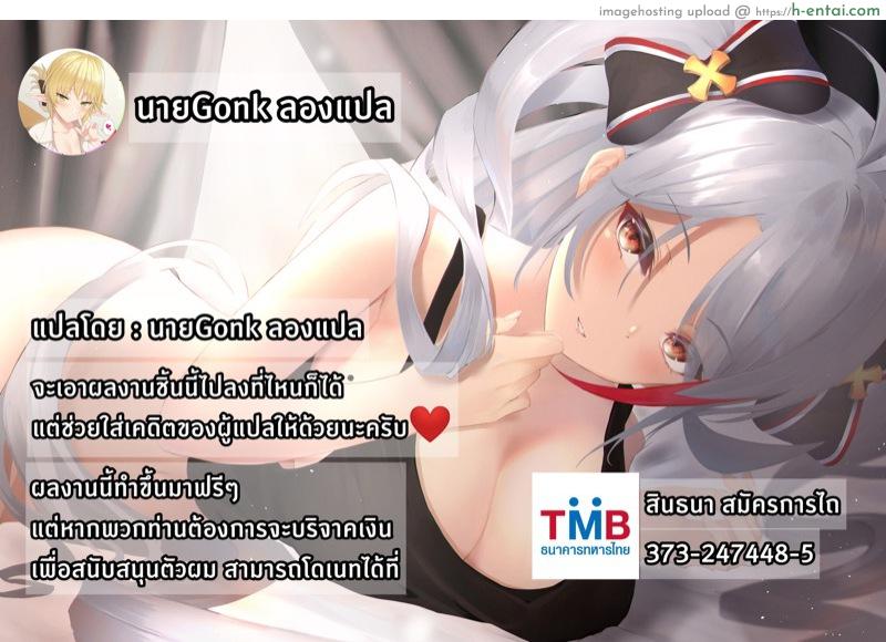 เป็นเลขาเพื่อใช้หนี้ - แผ่น 18