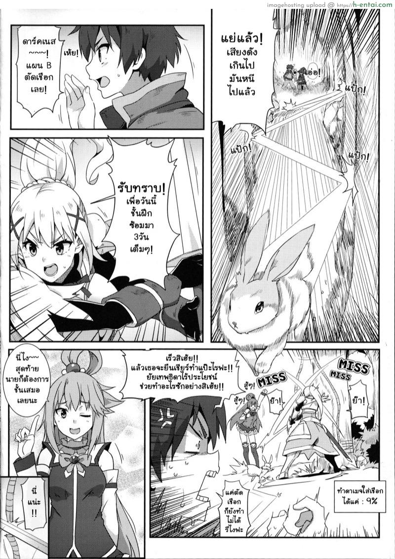 ขอแตกในเธอนะ เมกุมินที่รัก - แผ่น 3