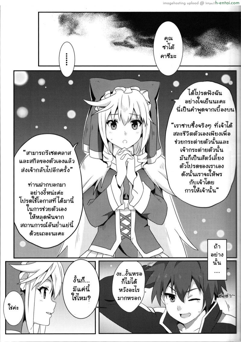 ขอแตกในเธอนะ เมกุมินที่รัก - แผ่น 6