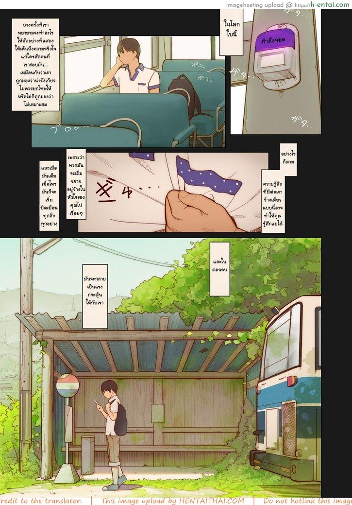 รักข้ามภพ ปิศาจน้อย 4 - แผ่น 3