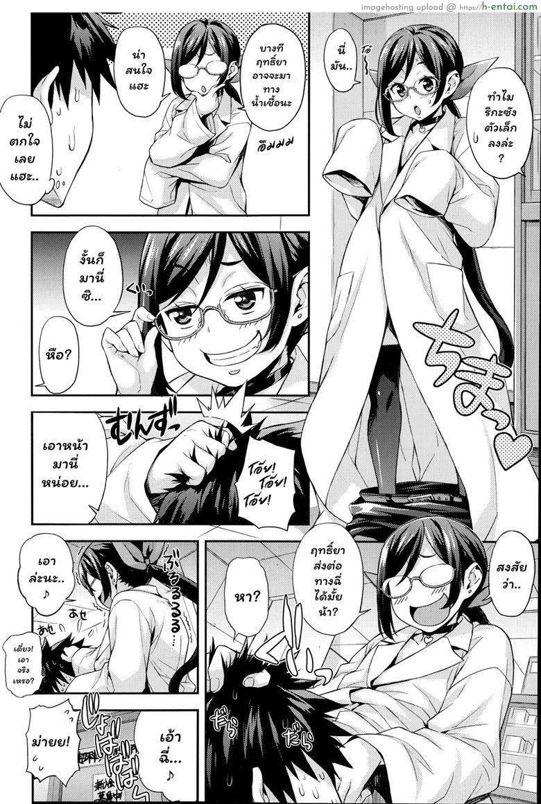 ห้องลองของ ริกะจัง 2 - ฟื้นฟูร่างกาย DX - แผ่น 20