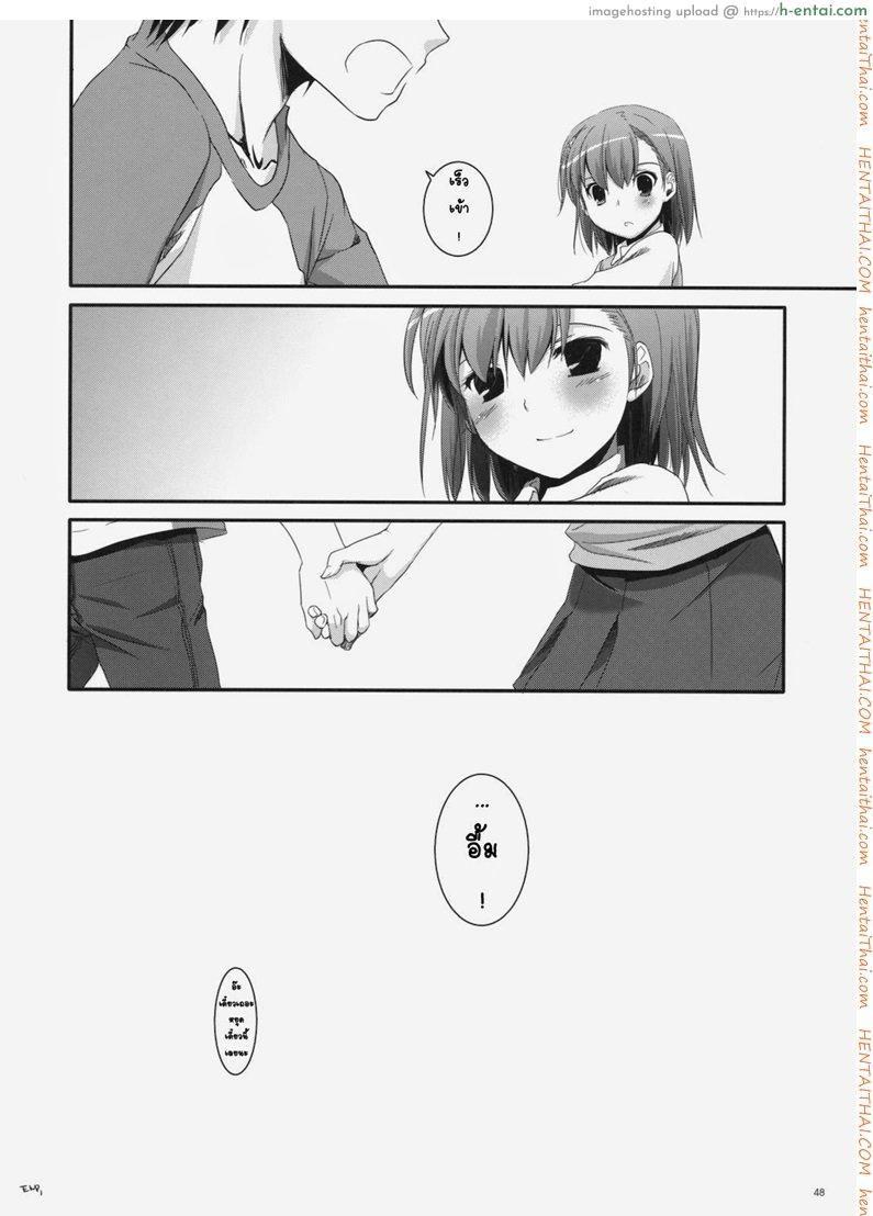 เมื่อเราอยู่ด้วยกันสองคน - แผ่น 45