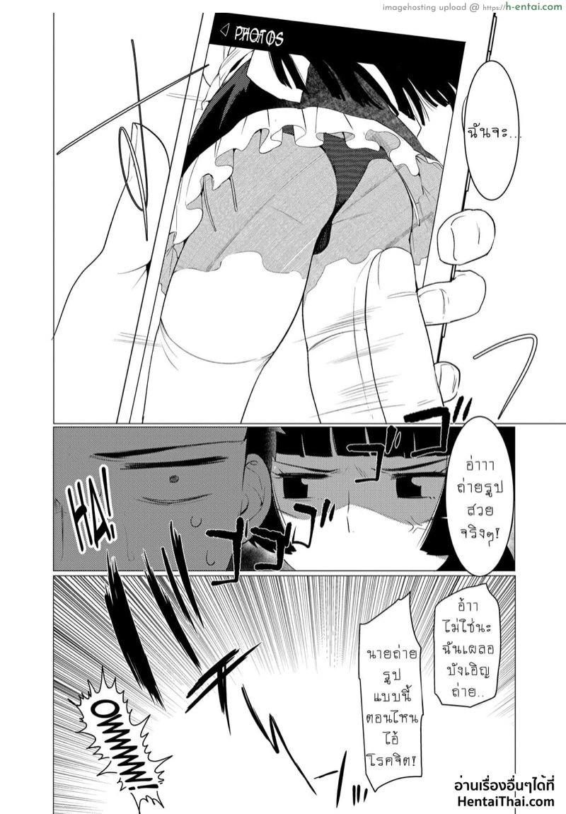 ชอบนายไง ถึงเป็นแบบนี้ 2 - แผ่น 31