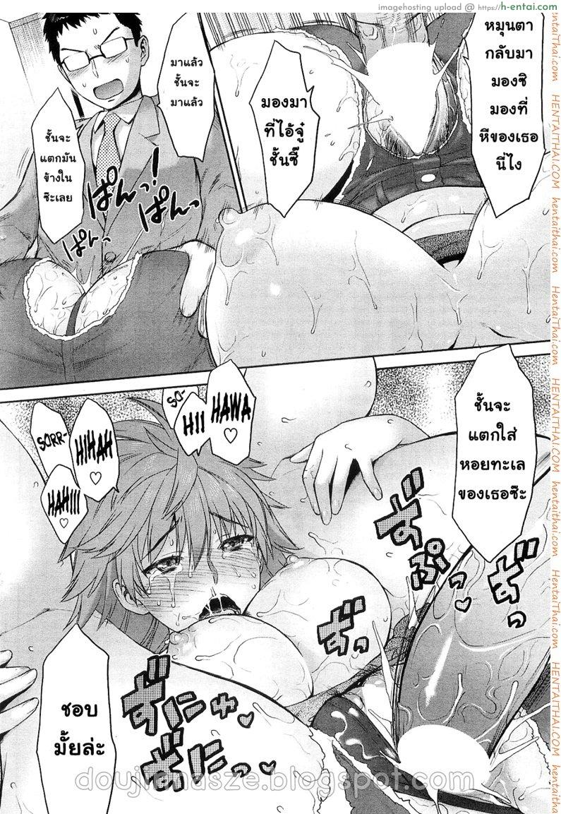 ภรรยาสุดที่รัก - แผ่น 16