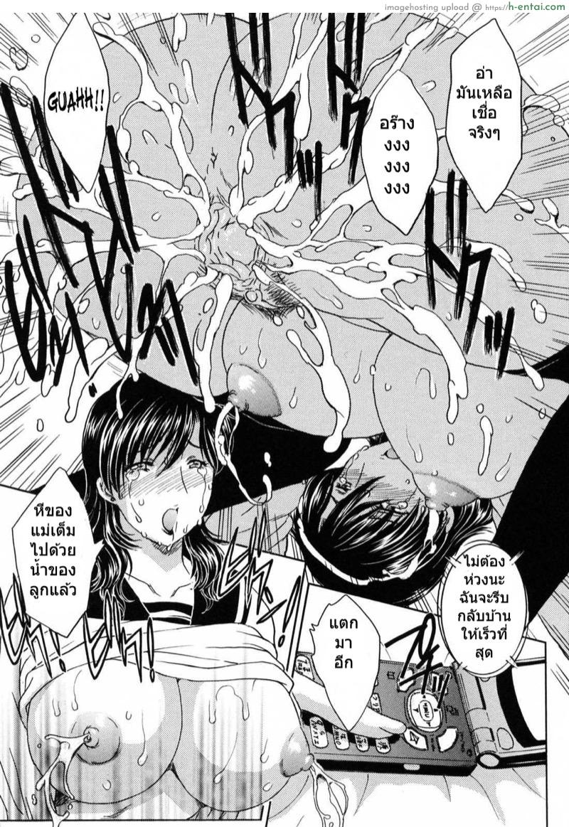 แอบลัก ตอนแม่หลับ 6 - แผ่น 11