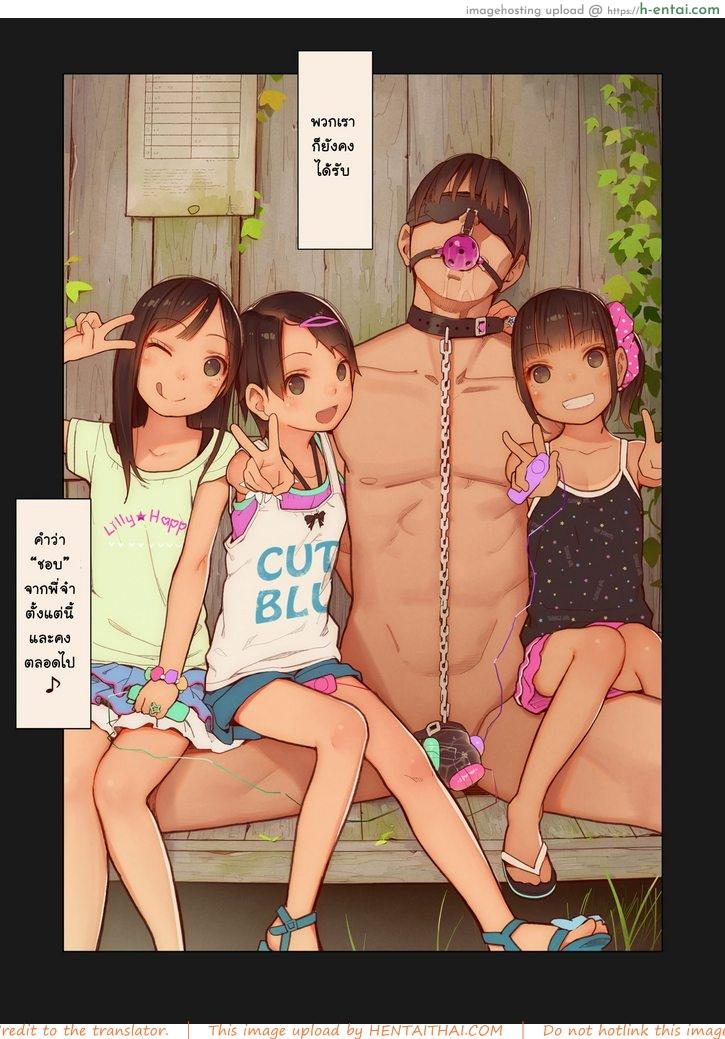 รักข้ามภพ ปิศาจน้อย 4 - แผ่น 28