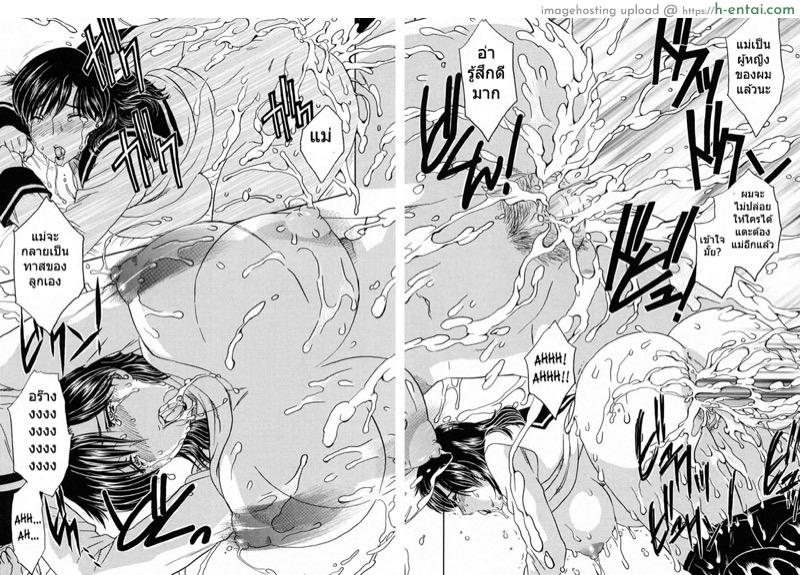 แอบลัก ตอนแม่หลับ 6 - แผ่น 14