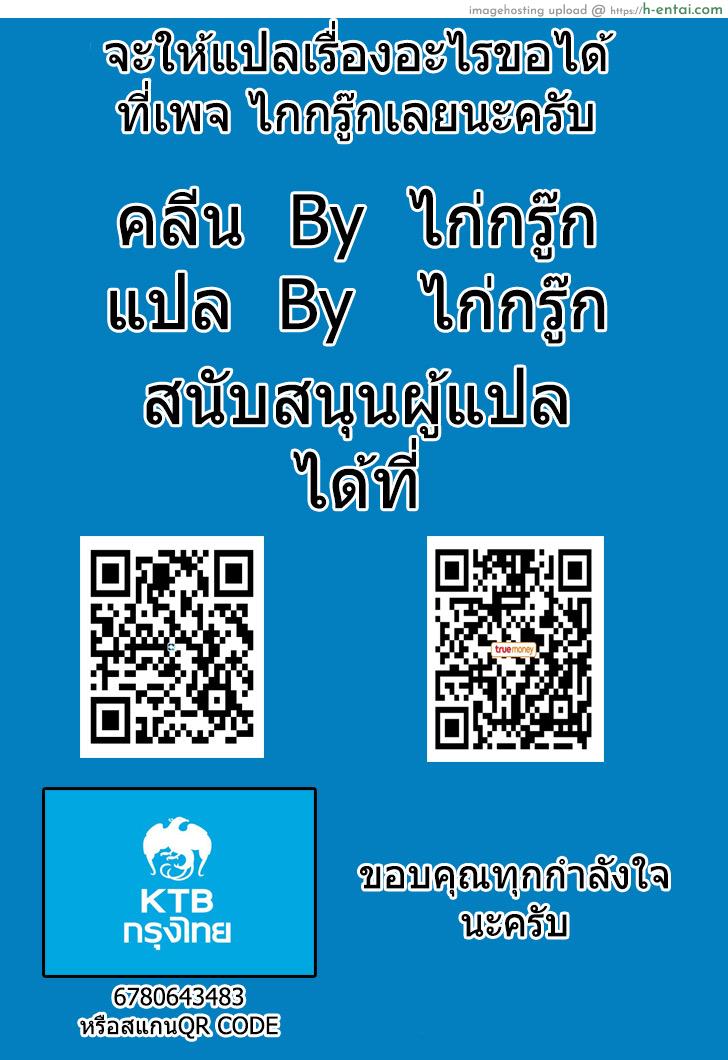 แอบลัก ตอนแม่หลับ 6 - แผ่น 16