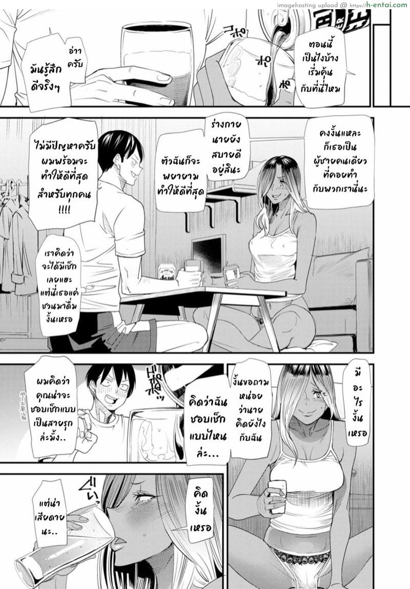 ฮาเร็มบ้านแชร์เฮ้าส์ 4 - ชาระ โคไม - แผ่น 9