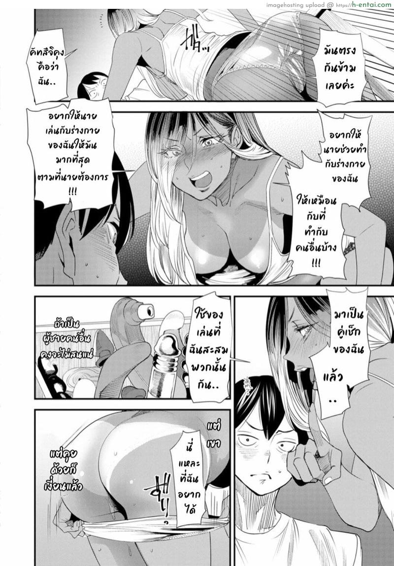 ฮาเร็มบ้านแชร์เฮ้าส์ 4 - ชาระ โคไม - แผ่น 10