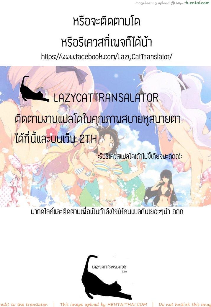 รักข้ามภพ ปิศาจน้อย 4 - แผ่น 32