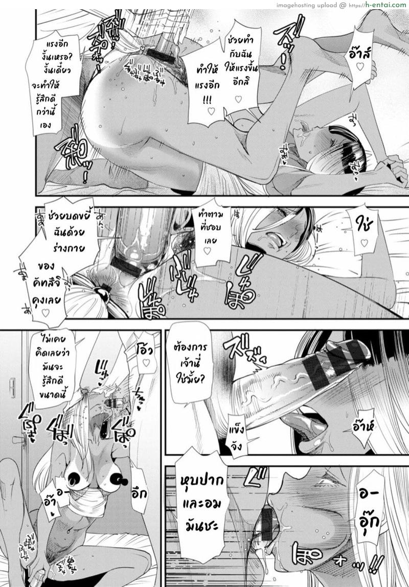 ฮาเร็มบ้านแชร์เฮ้าส์ 4 - ชาระ โคไม - แผ่น 12