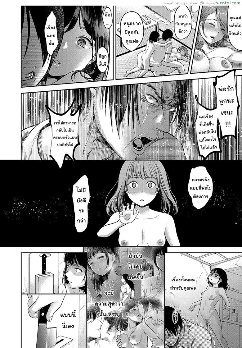โชคชะตาที่บิดเบี้ยว 3 จบ - แผ่น 20