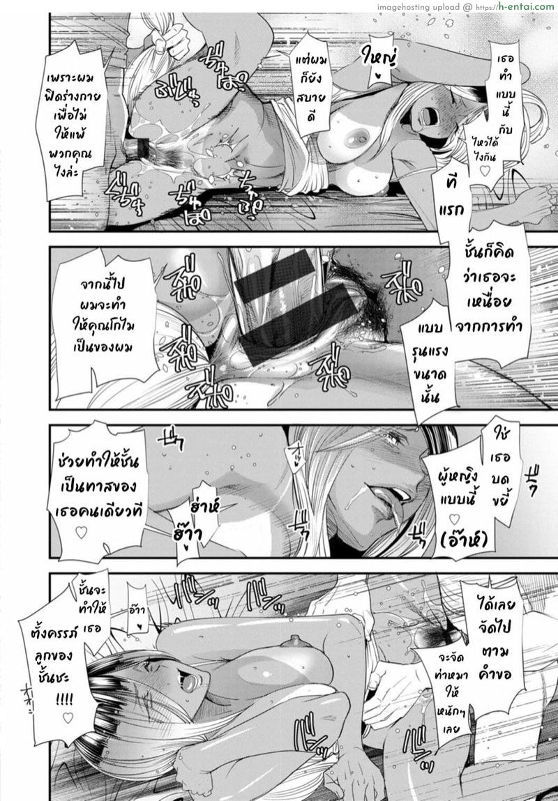 ฮาเร็มบ้านแชร์เฮ้าส์ 4 - ชาระ โคไม - แผ่น 18