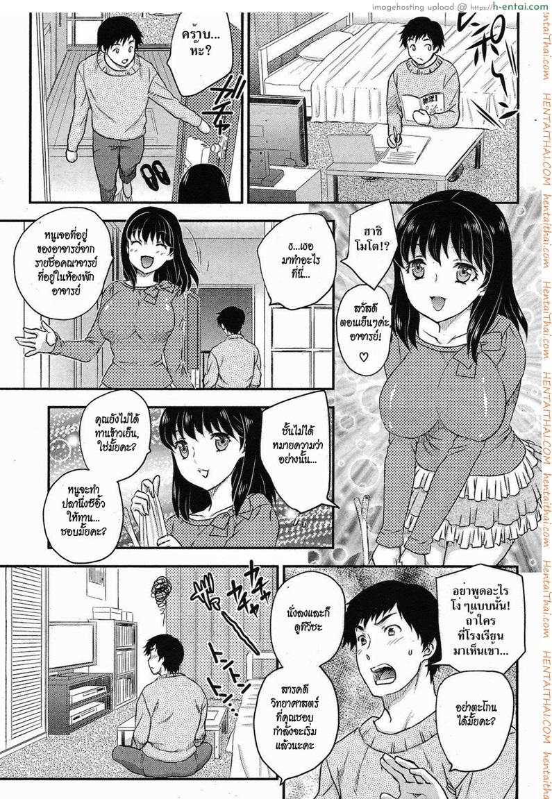 ชาติปางก่อน - แผ่น 3