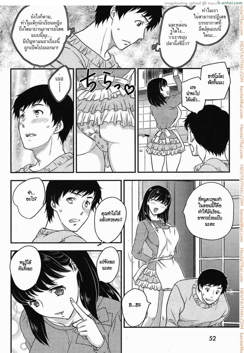 ชาติปางก่อน - แผ่น 4