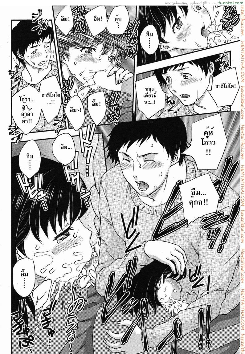 ชาติปางก่อน - แผ่น 6