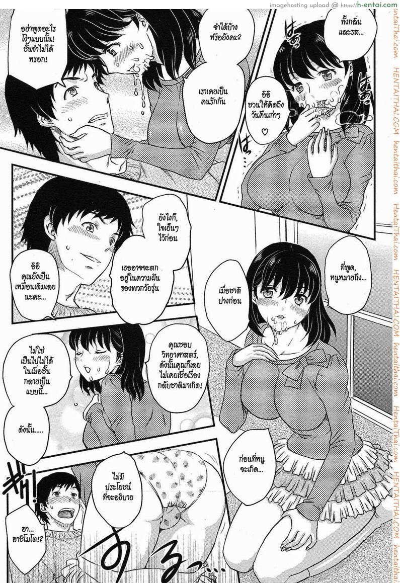 ชาติปางก่อน - แผ่น 7