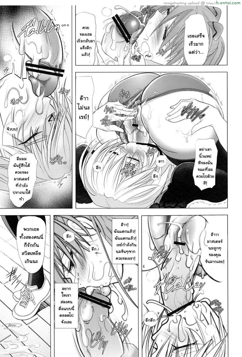 เอวานเกเลี่ยน อาสึกะ x เรย์  ภาค 1 ตอนที่ 2 - ความเงี่ยนที่มิอาจหยุดยั้งได้ - แผ่น 23