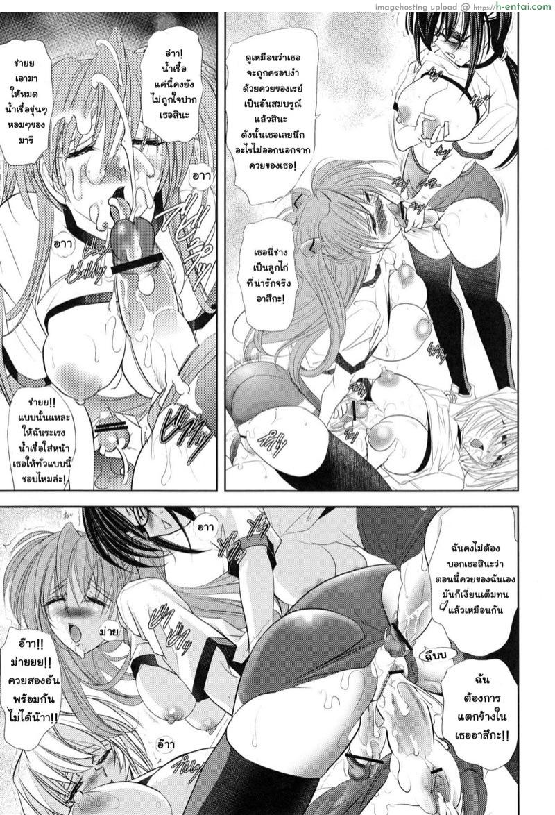 เอวานเกเลี่ยน อาสึกะ x เรย์  ภาค 1 ตอนที่ 2 - ความเงี่ยนที่มิอาจหยุดยั้งได้ - แผ่น 27