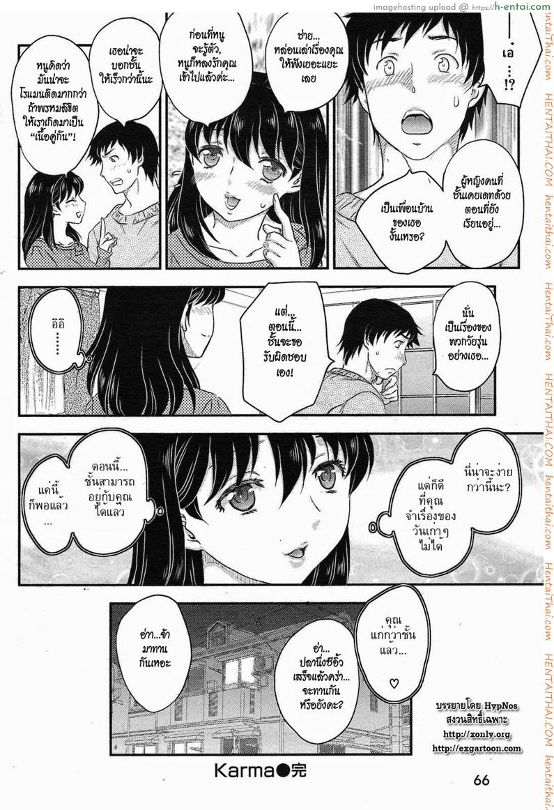 ชาติปางก่อน - แผ่น 18