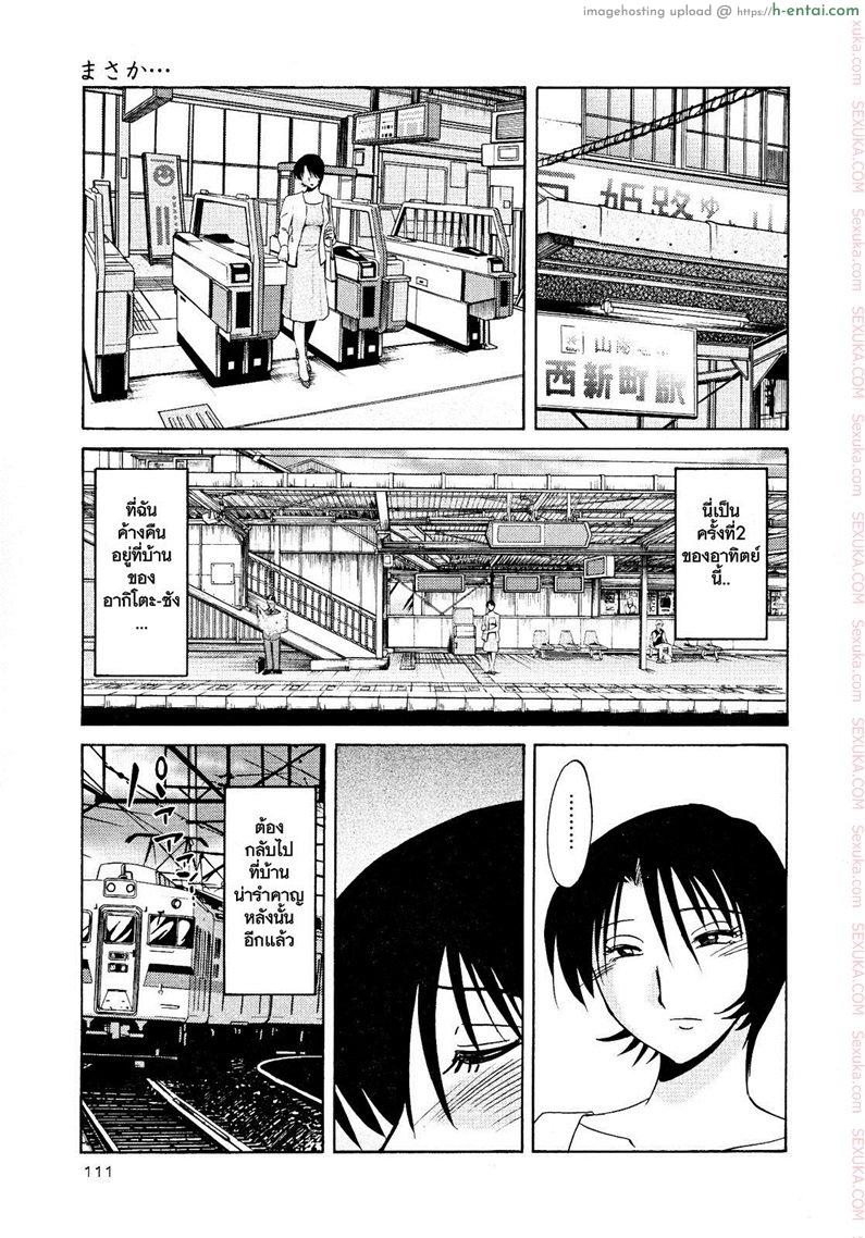 แม่ยายที่รัก 12 - บางที - แผ่น 17