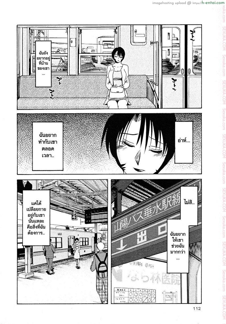 แม่ยายที่รัก 12 - บางที - แผ่น 18