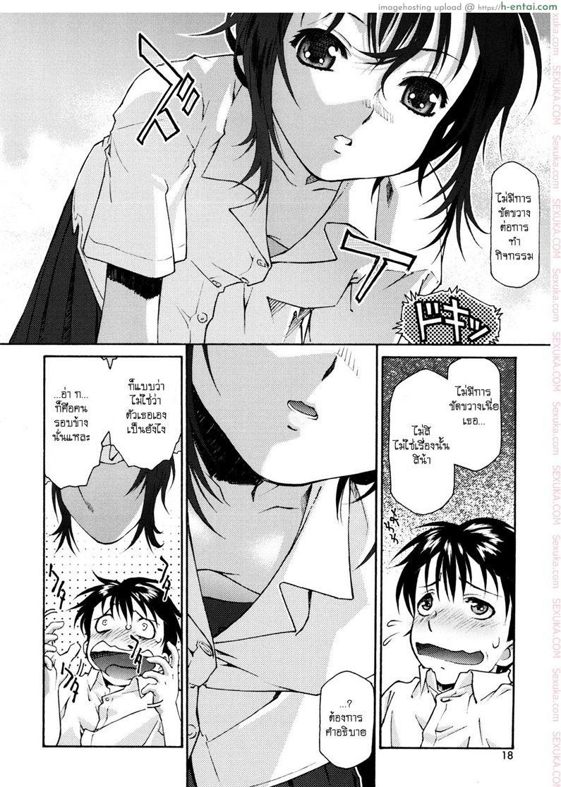 ท้องฟ้าที่แหงนมอง - แผ่น 8