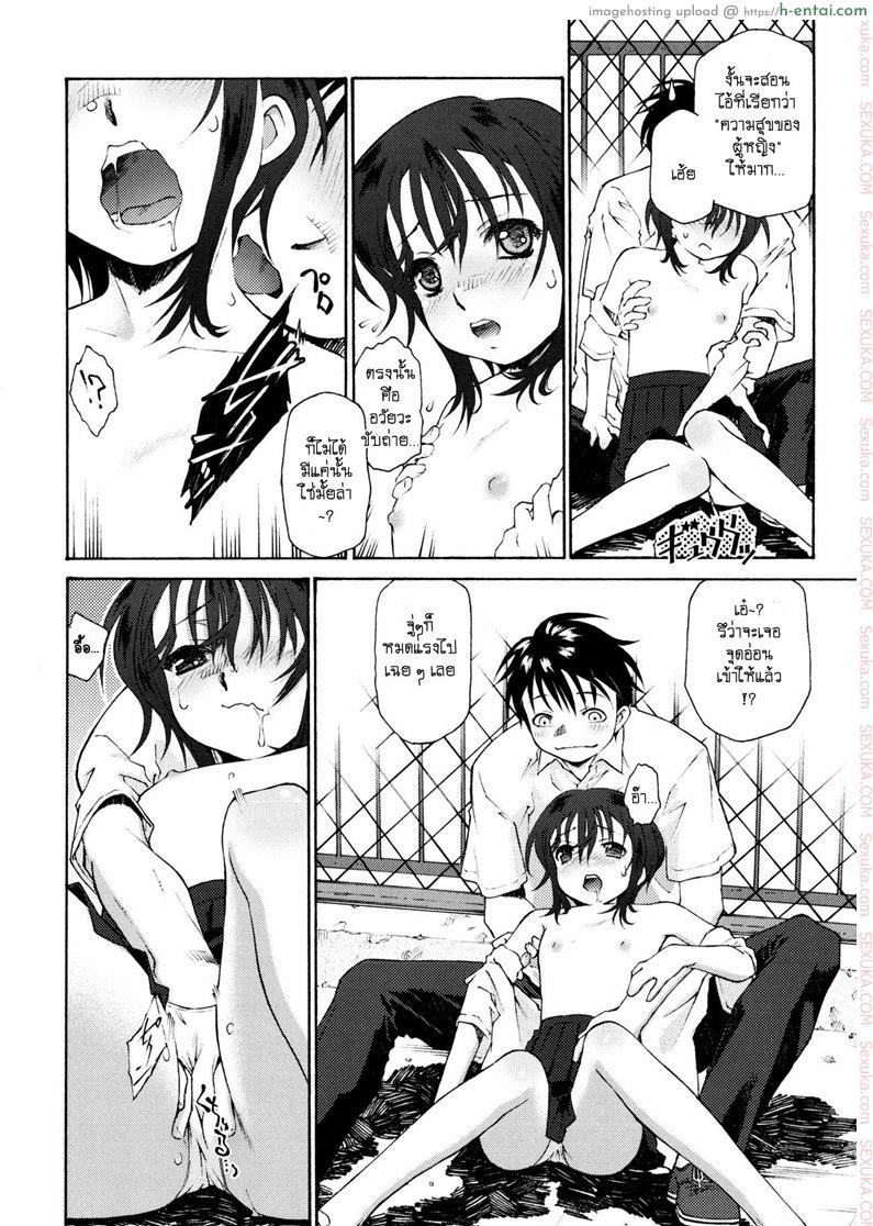 ท้องฟ้าที่แหงนมอง - แผ่น 14