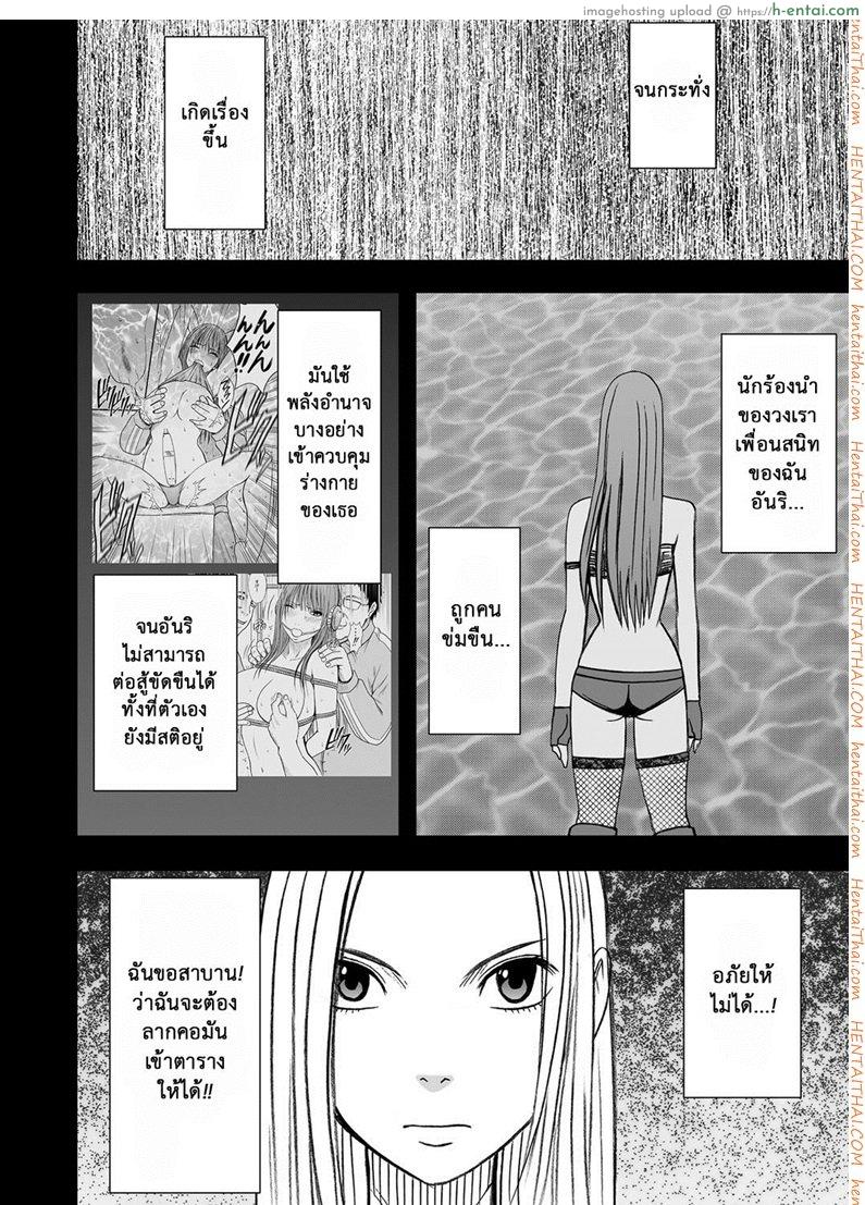 เปิดบริสุทธิ์ สาวไอดอล 13 - ผู้หญิงที่ไม่เคยยอมแพ้ - แผ่น 3