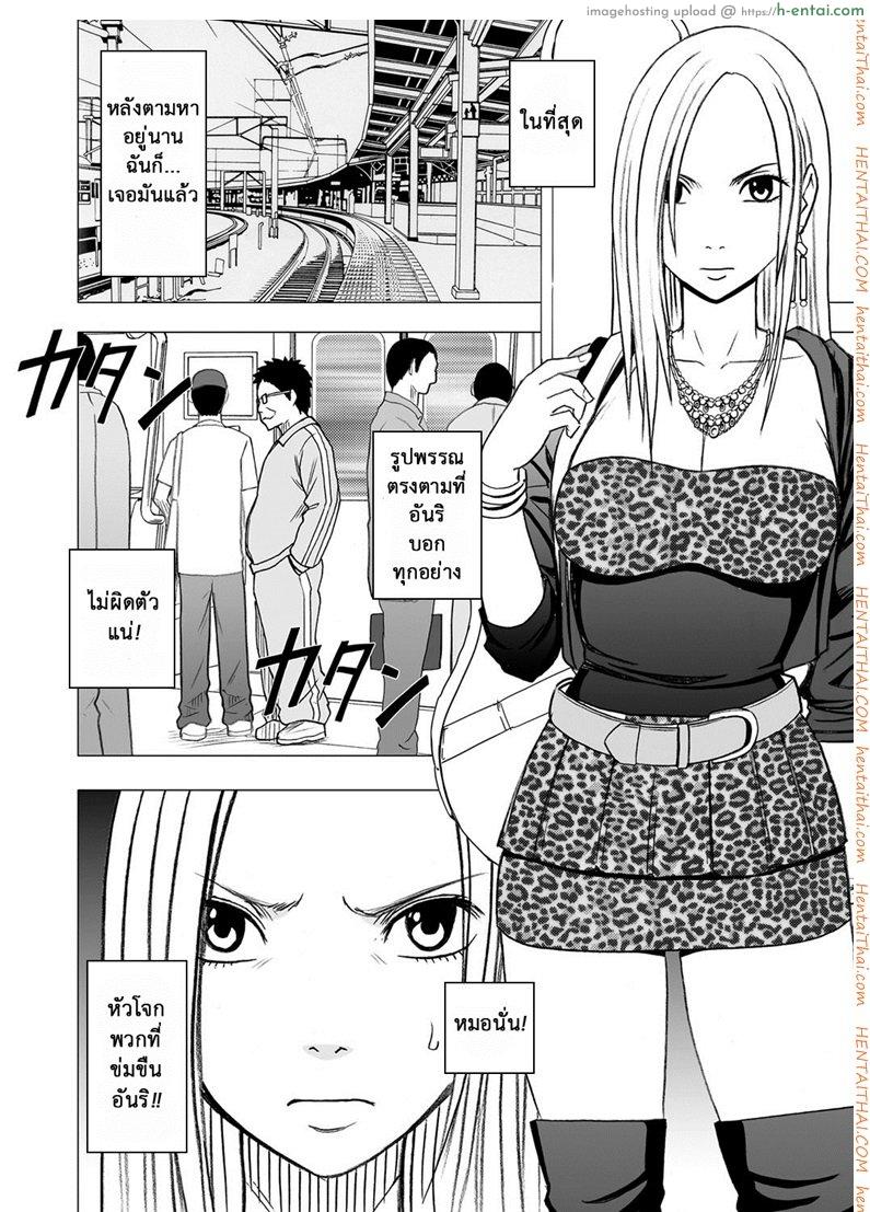 เปิดบริสุทธิ์ สาวไอดอล 13 - ผู้หญิงที่ไม่เคยยอมแพ้ - แผ่น 5