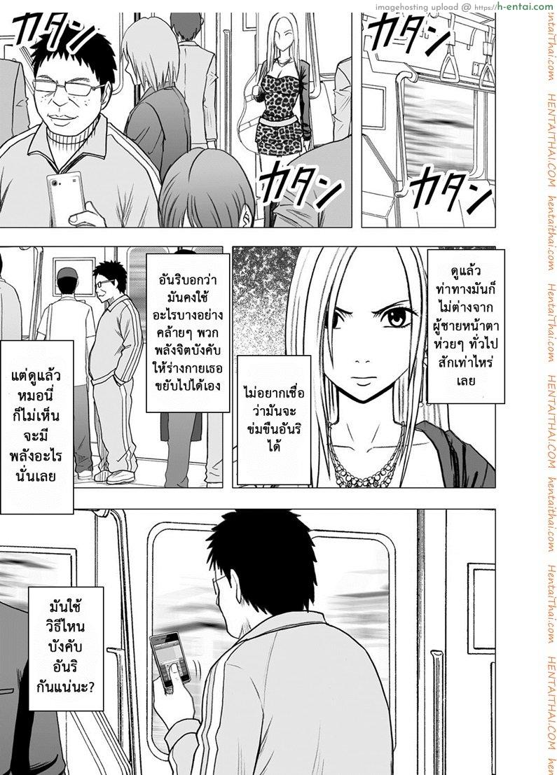 เปิดบริสุทธิ์ สาวไอดอล 13 - ผู้หญิงที่ไม่เคยยอมแพ้ - แผ่น 6