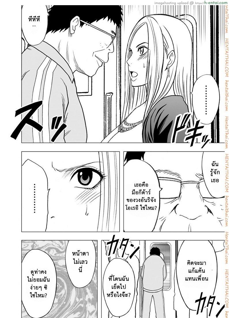 เปิดบริสุทธิ์ สาวไอดอล 13 - ผู้หญิงที่ไม่เคยยอมแพ้ - แผ่น 9