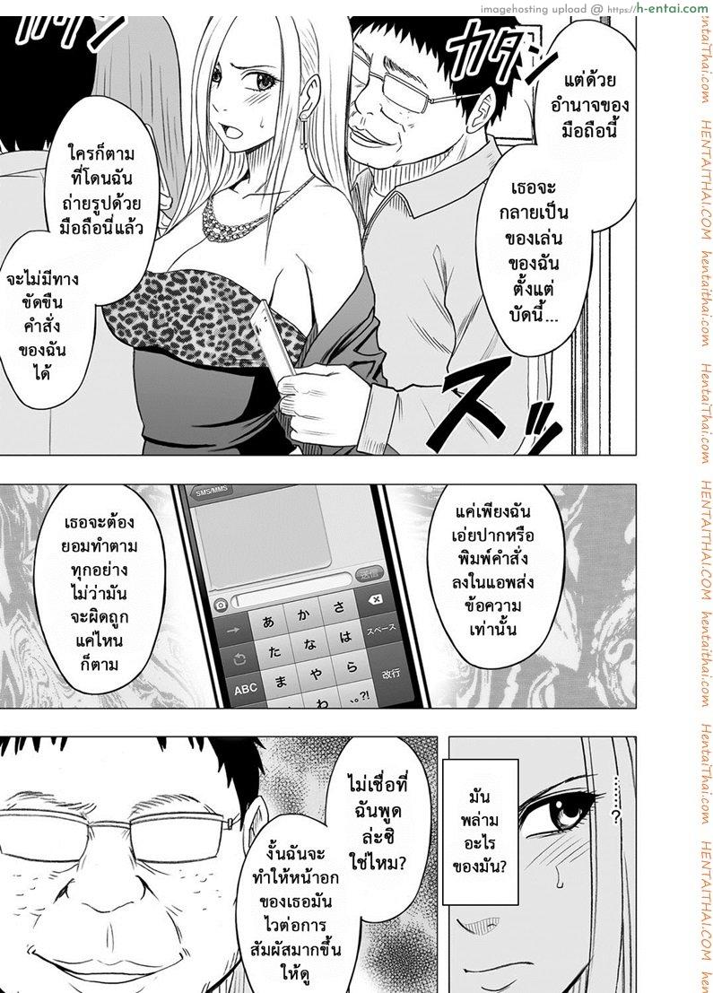 เปิดบริสุทธิ์ สาวไอดอล 13 - ผู้หญิงที่ไม่เคยยอมแพ้ - แผ่น 10