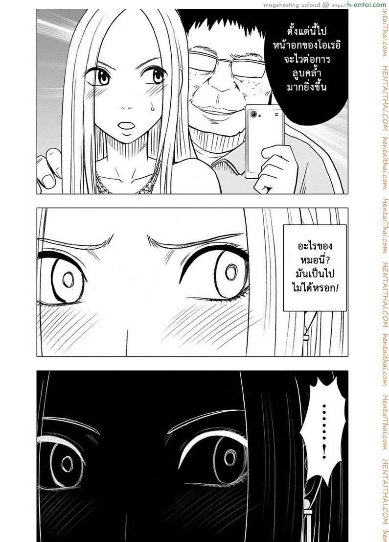 เปิดบริสุทธิ์ สาวไอดอล 13 - ผู้หญิงที่ไม่เคยยอมแพ้ - แผ่น 11