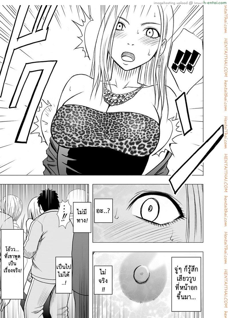 เปิดบริสุทธิ์ สาวไอดอล 13 - ผู้หญิงที่ไม่เคยยอมแพ้ - แผ่น 12