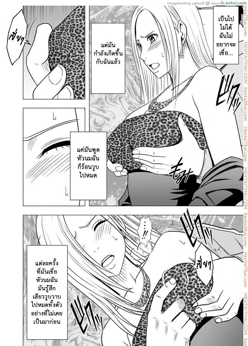 เปิดบริสุทธิ์ สาวไอดอล 13 - ผู้หญิงที่ไม่เคยยอมแพ้ - แผ่น 13