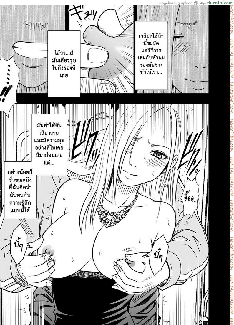 เปิดบริสุทธิ์ สาวไอดอล 13 - ผู้หญิงที่ไม่เคยยอมแพ้ - แผ่น 16