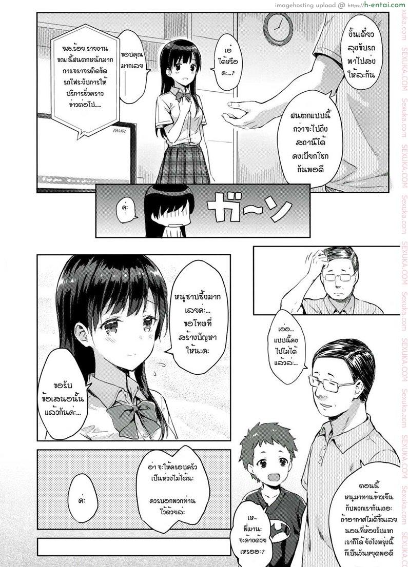 สอนเรียนลูก สอนเสียวพ่อ - แผ่น 3