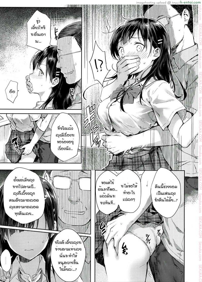 สอนเรียนลูก สอนเสียวพ่อ - แผ่น 6