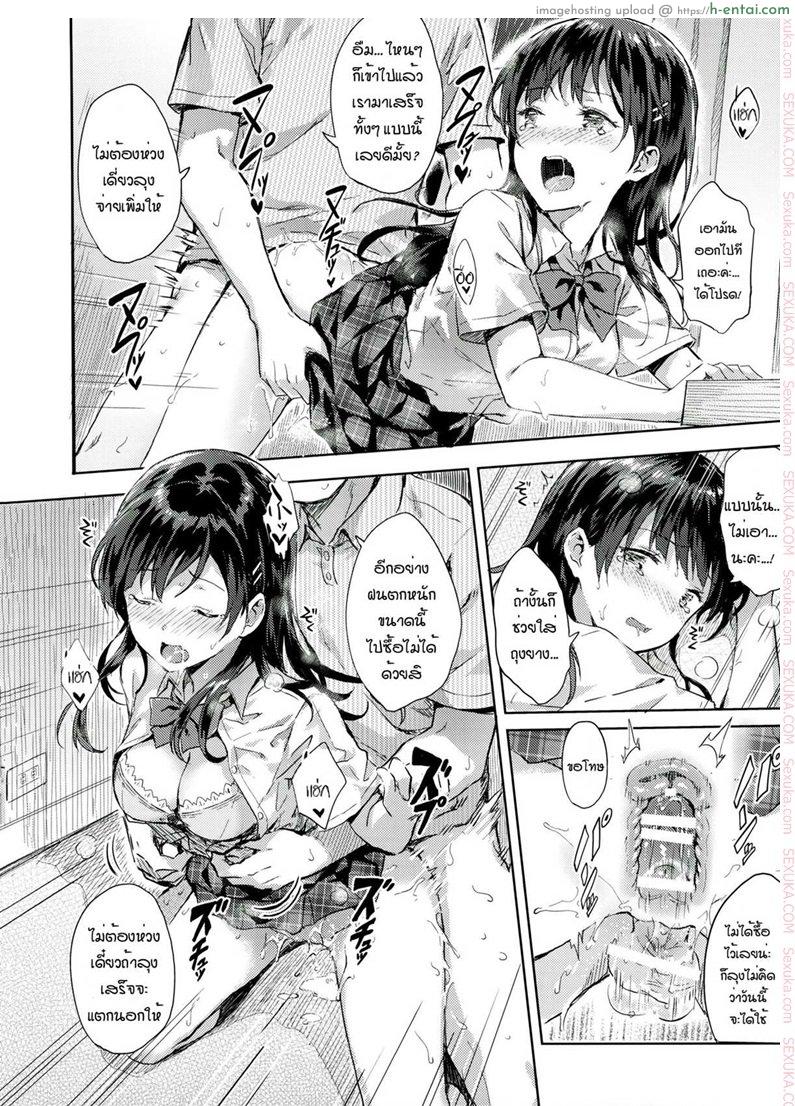 สอนเรียนลูก สอนเสียวพ่อ - แผ่น 13