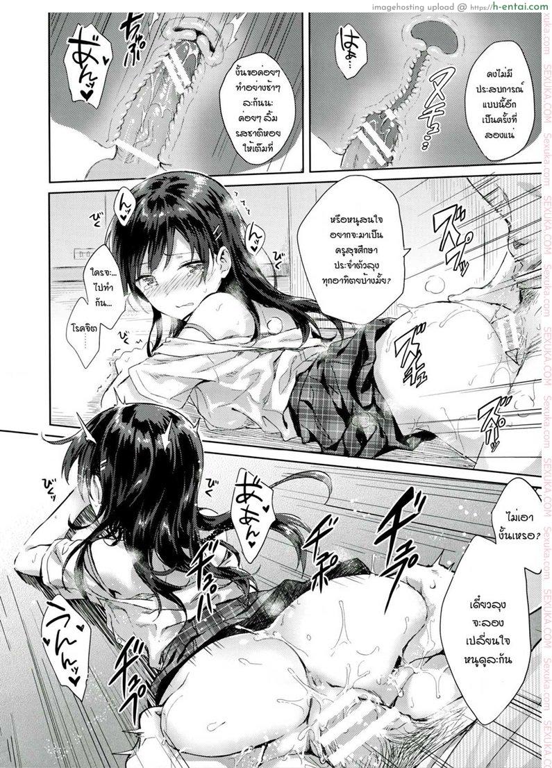 สอนเรียนลูก สอนเสียวพ่อ - แผ่น 15