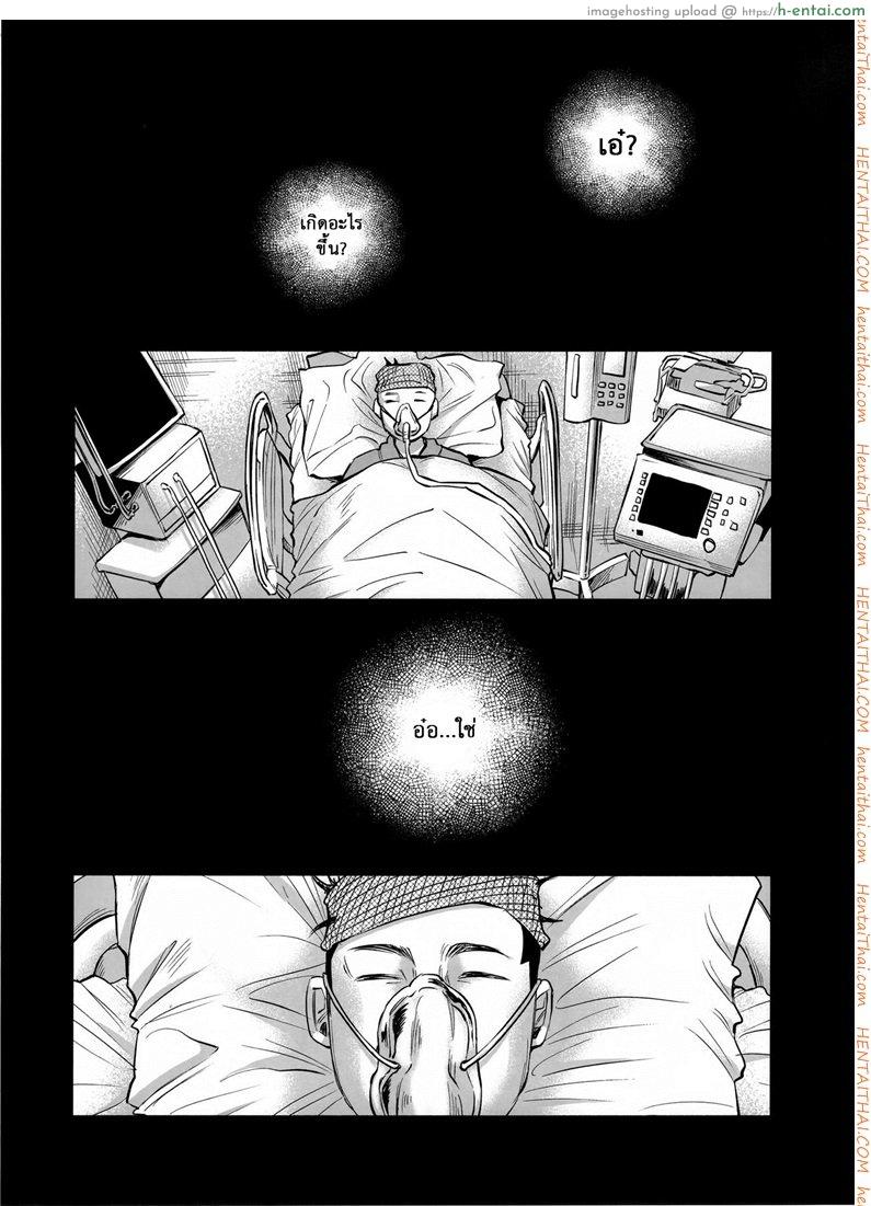 เรื่องมันเศร้า หาคนเด้าไม่ได้ - แผ่น 2