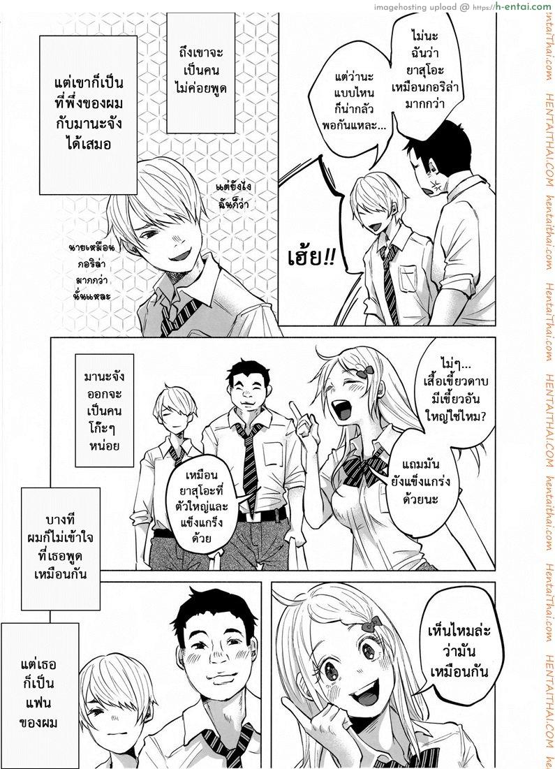 เรื่องมันเศร้า หาคนเด้าไม่ได้ - แผ่น 4