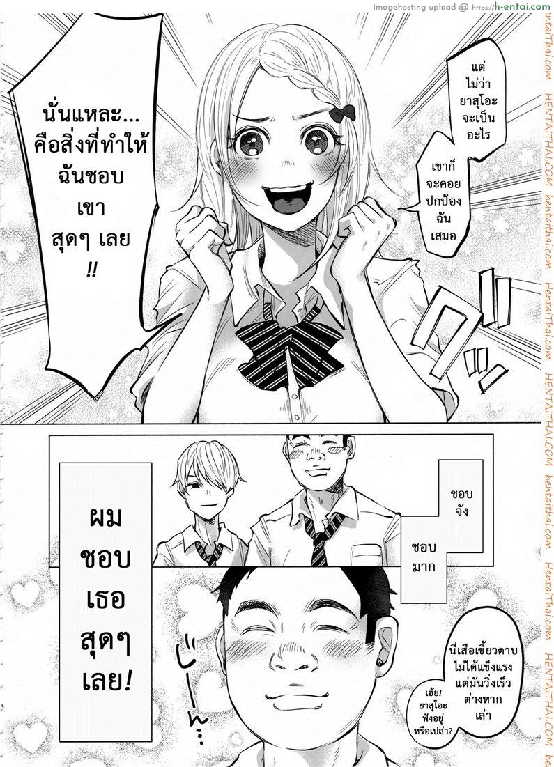 เรื่องมันเศร้า หาคนเด้าไม่ได้ - แผ่น 5