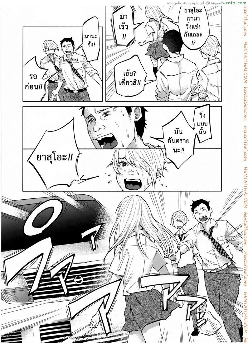 เรื่องมันเศร้า หาคนเด้าไม่ได้ - แผ่น 6